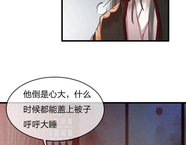 第14话 你居然狩猎我的子民？ 第46页