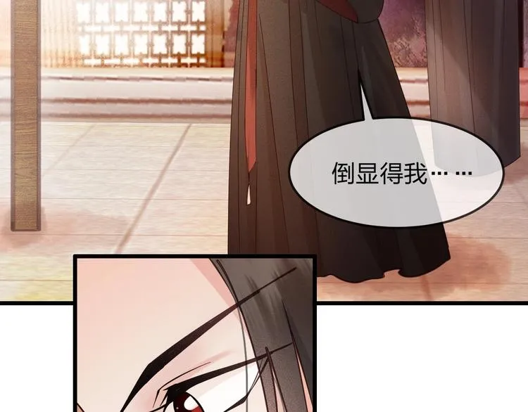 第14话 你居然狩猎我的子民？ 第48页