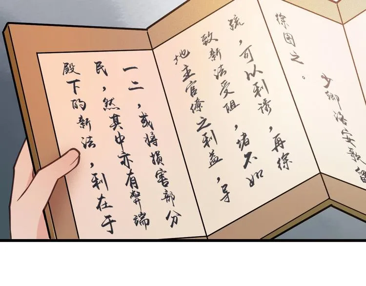 第14话 你居然狩猎我的子民？ 第50页