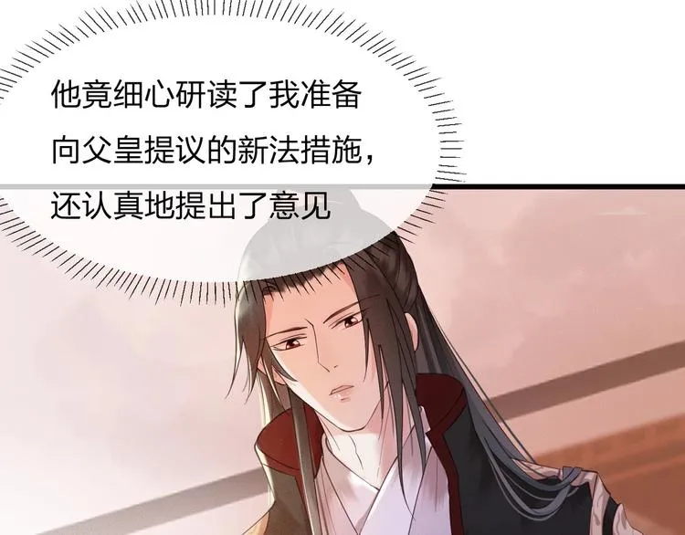 第14话 你居然狩猎我的子民？ 第51页