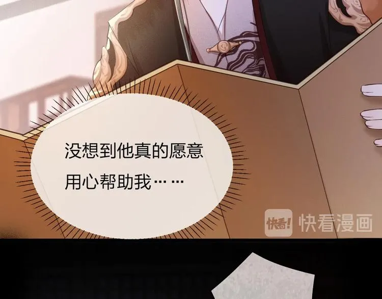 第14话 你居然狩猎我的子民？ 第52页