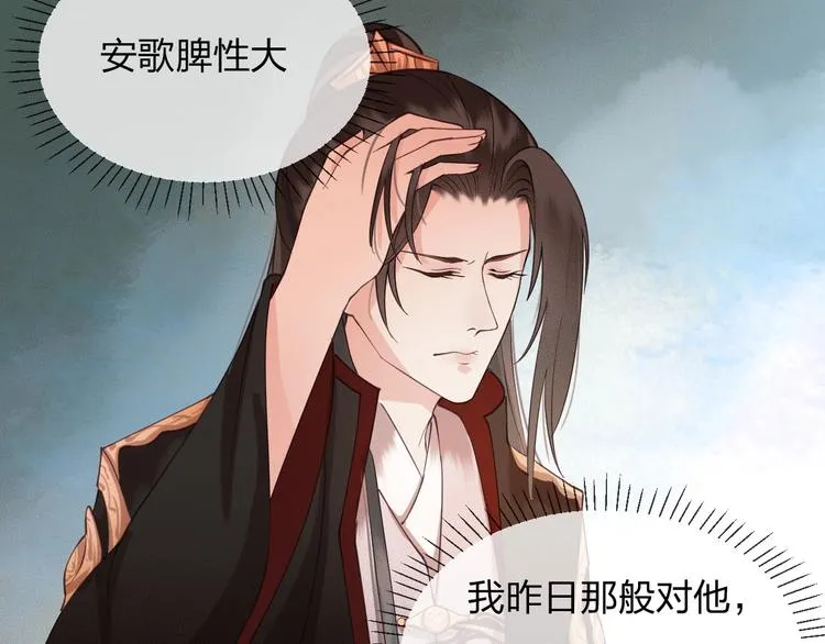 第14话 你居然狩猎我的子民？ 第56页