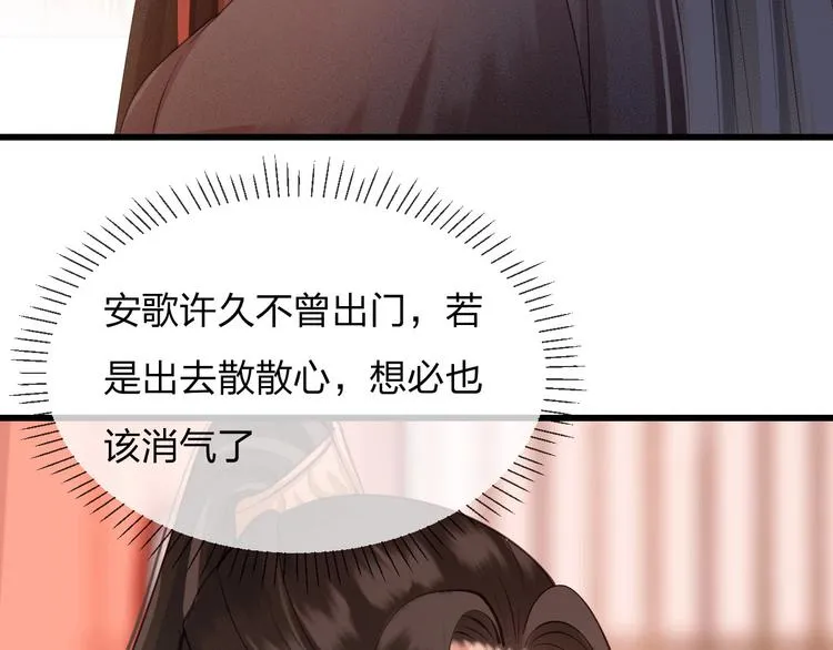 第14话 你居然狩猎我的子民？ 第59页