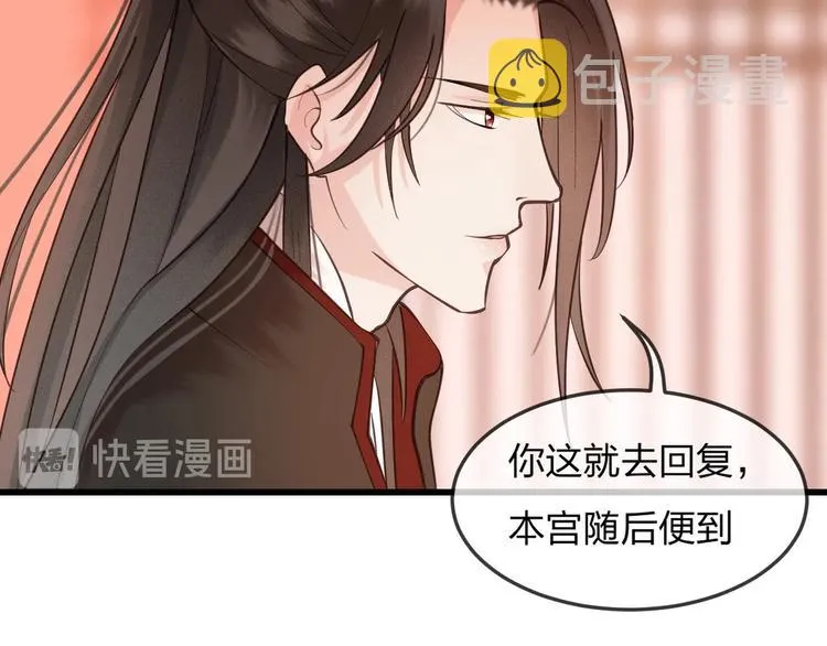 第14话 你居然狩猎我的子民？ 第60页