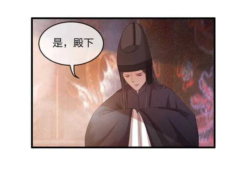 第14话 你居然狩猎我的子民？ 第61页