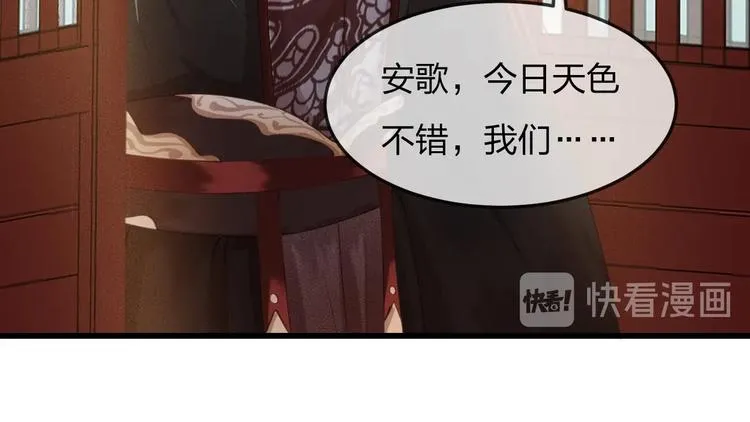 第14话 你居然狩猎我的子民？ 第66页