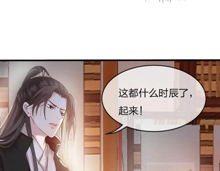 第14话 你居然狩猎我的子民？ 第70页