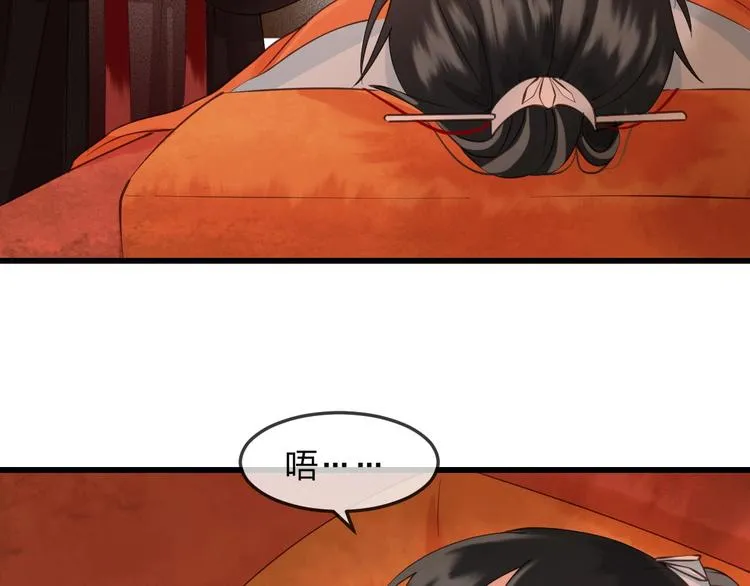 第14话 你居然狩猎我的子民？ 第72页