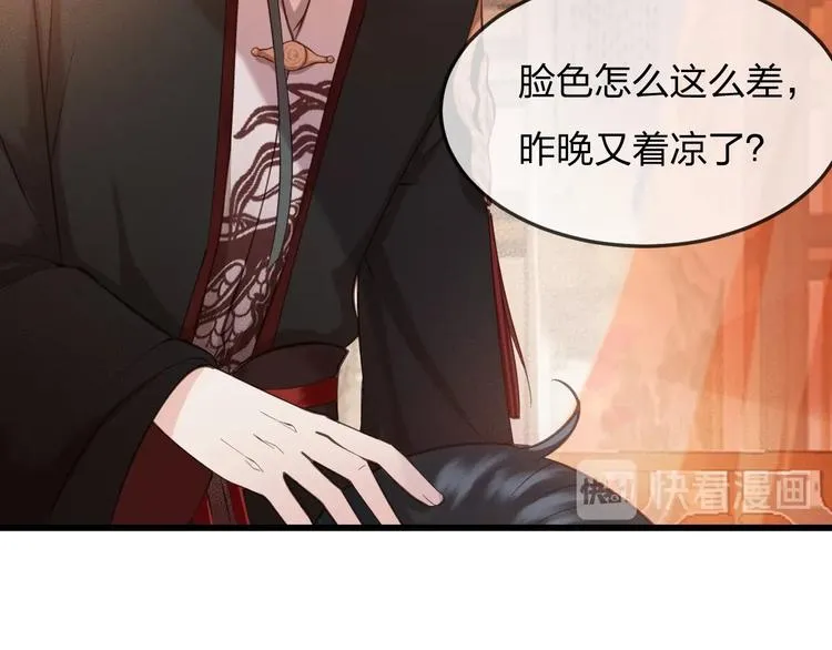 第14话 你居然狩猎我的子民？ 第76页
