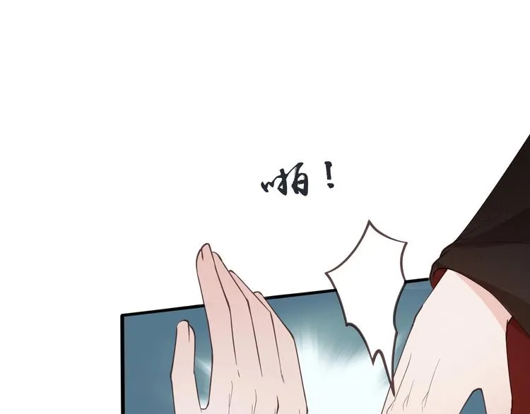 第14话 你居然狩猎我的子民？ 第77页