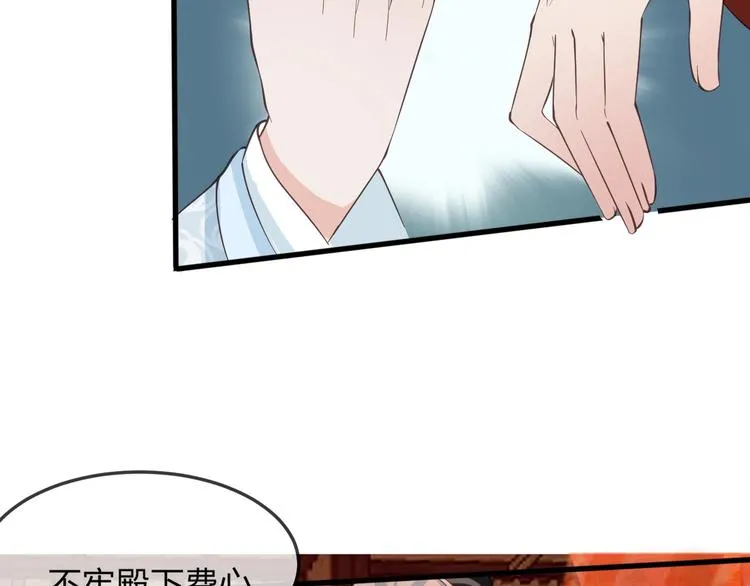第14话 你居然狩猎我的子民？ 第78页