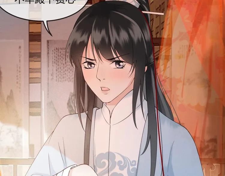 第14话 你居然狩猎我的子民？ 第79页