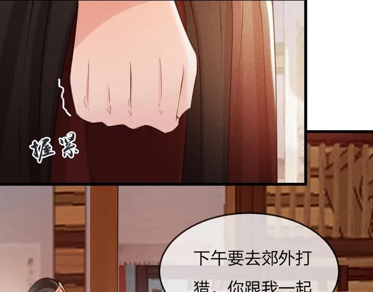 第14话 你居然狩猎我的子民？ 第81页