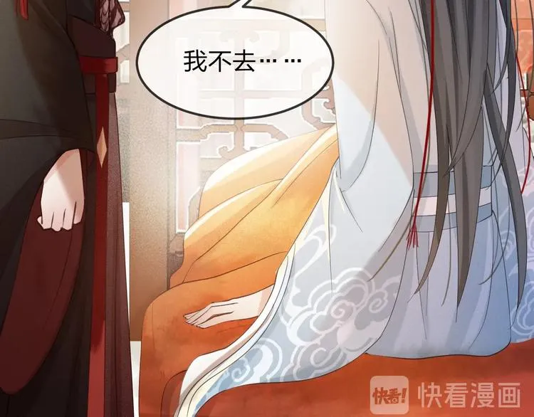 第14话 你居然狩猎我的子民？ 第83页