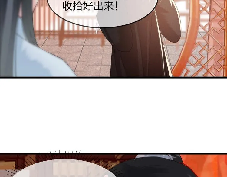 第14话 你居然狩猎我的子民？ 第86页