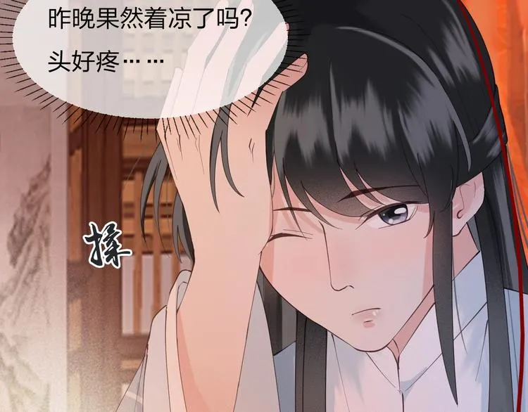 第14话 你居然狩猎我的子民？ 第87页