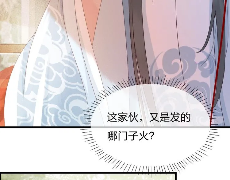 第14话 你居然狩猎我的子民？ 第88页