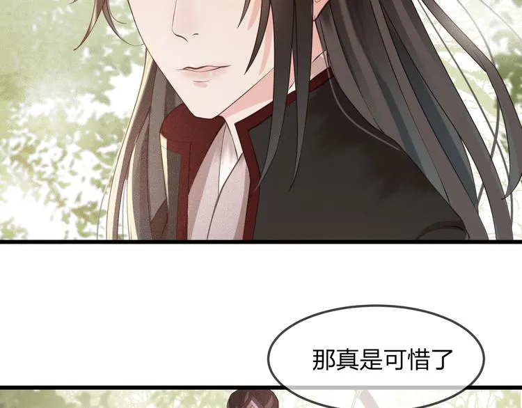 第14话 你居然狩猎我的子民？ 第98页