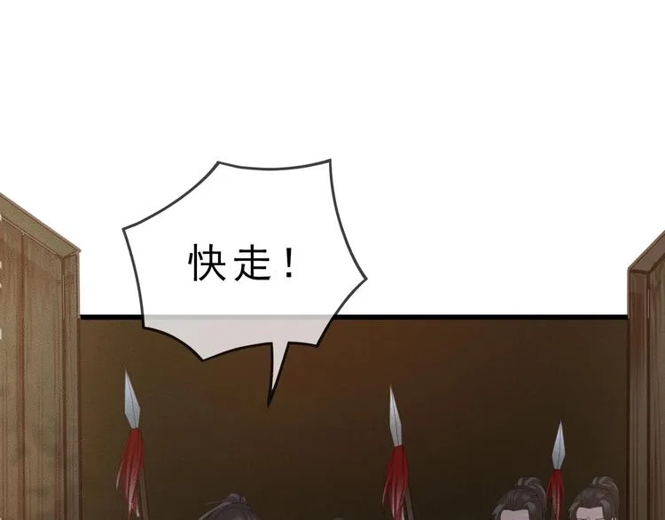 第14话 你居然狩猎我的子民？ 第104页