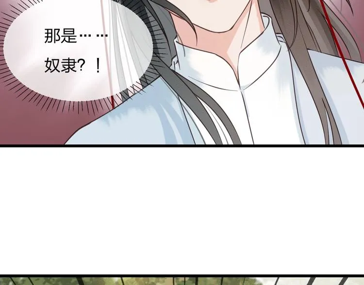 第14话 你居然狩猎我的子民？ 第109页