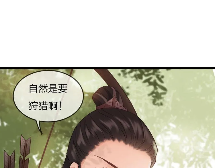 第14话 你居然狩猎我的子民？ 第112页