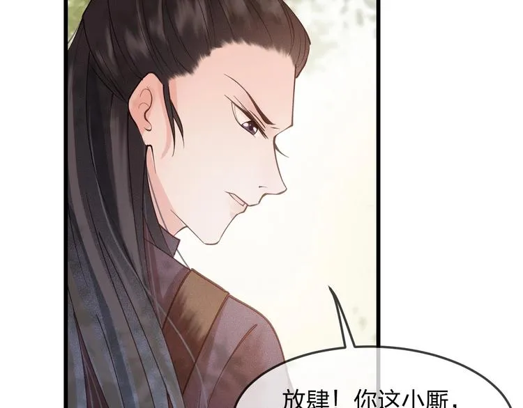 第14话 你居然狩猎我的子民？ 第127页