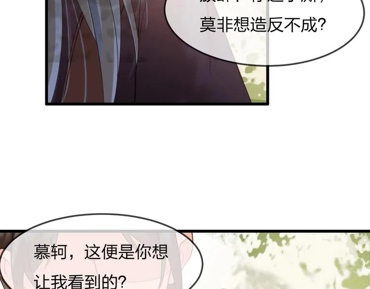 第14话 你居然狩猎我的子民？ 第128页