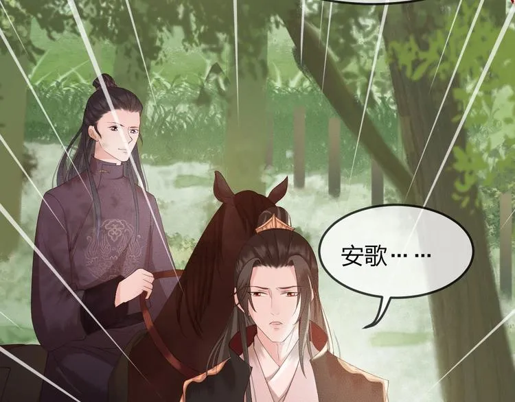 第14话 你居然狩猎我的子民？ 第131页