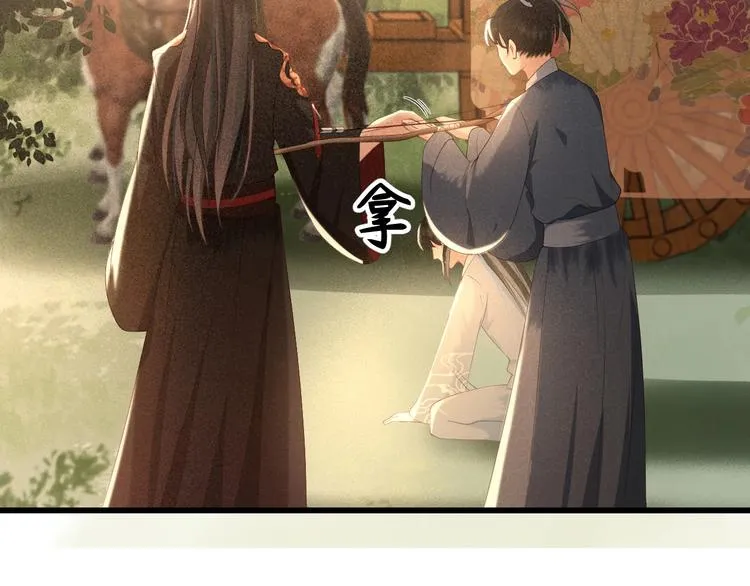 第14话 你居然狩猎我的子民？ 第138页