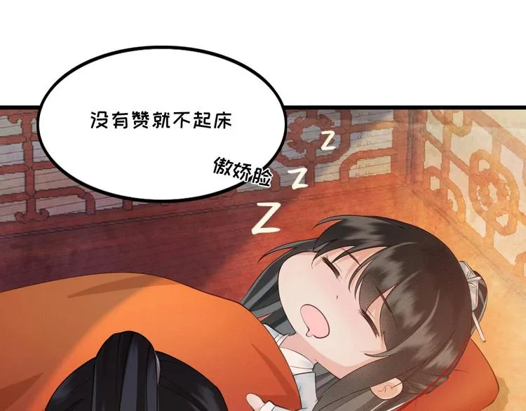 第14话 你居然狩猎我的子民？ 第140页