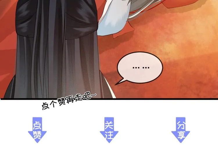 第14话 你居然狩猎我的子民？ 第141页