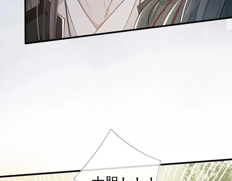 第15话 想要我扒光你丢出去？ 第11页