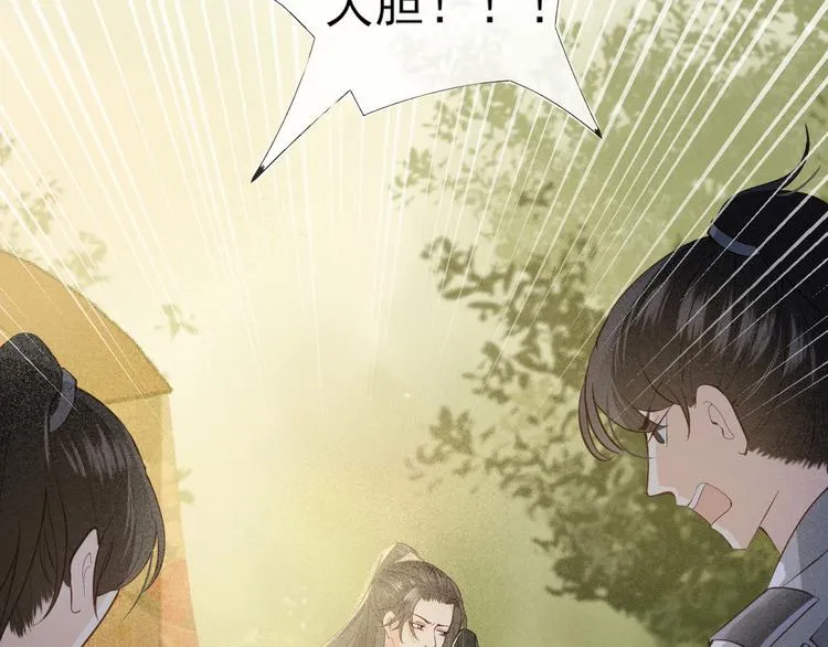 第15话 想要我扒光你丢出去？ 第12页