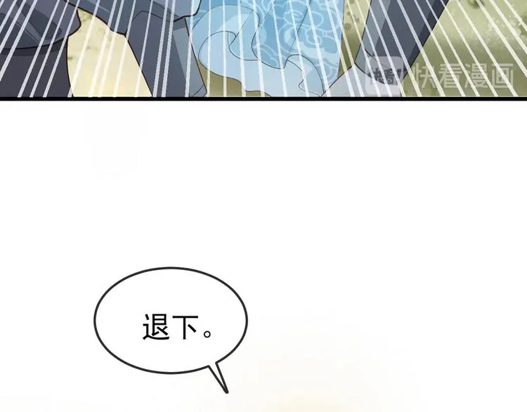 第15话 想要我扒光你丢出去？ 第14页