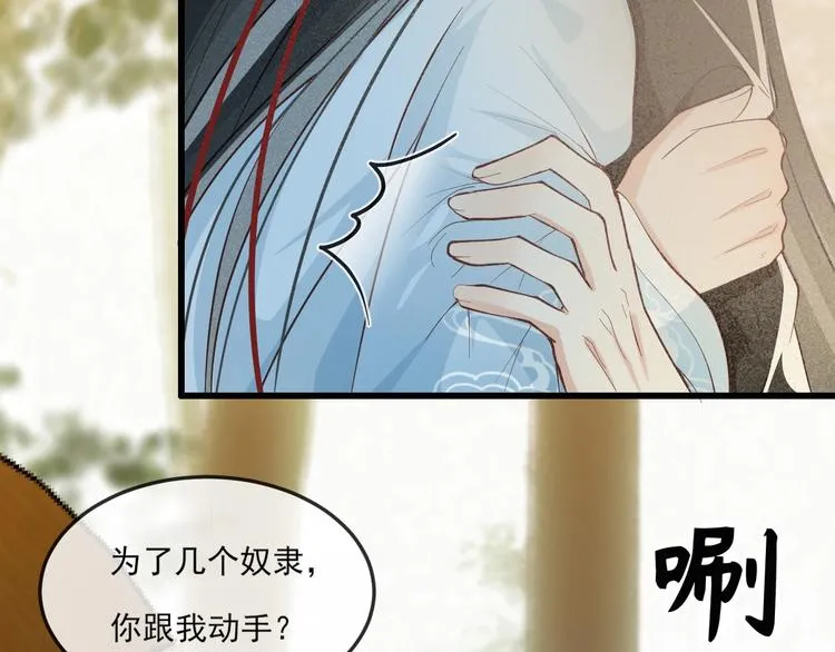 第15话 想要我扒光你丢出去？ 第17页
