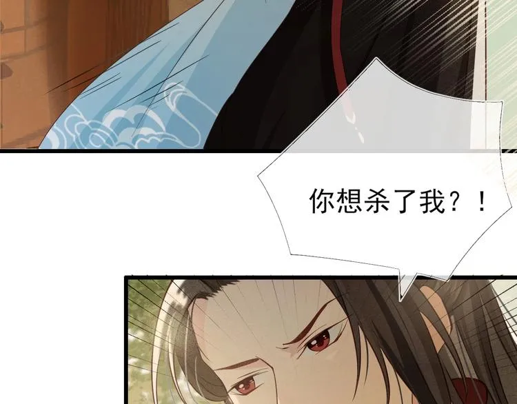 第15话 想要我扒光你丢出去？ 第20页