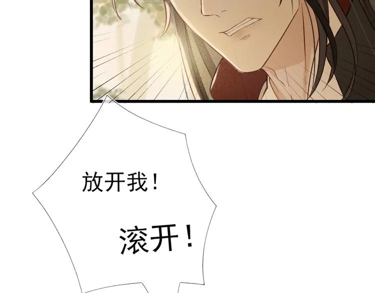第15话 想要我扒光你丢出去？ 第21页