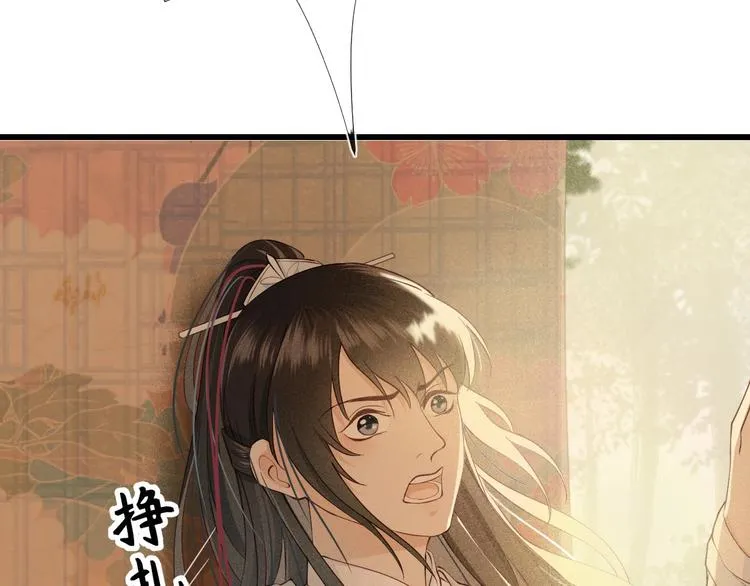 第15话 想要我扒光你丢出去？ 第22页