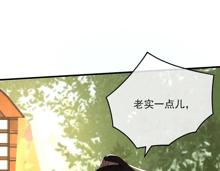 第15话 想要我扒光你丢出去？ 第25页