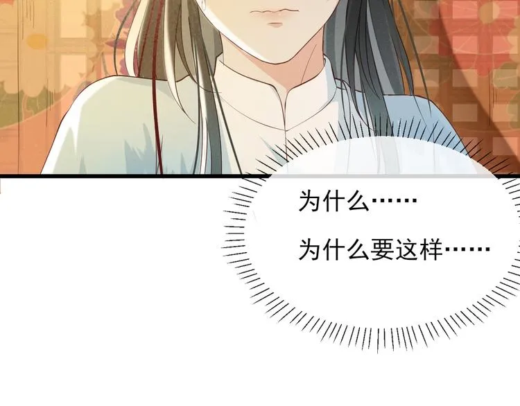 第15话 想要我扒光你丢出去？ 第30页