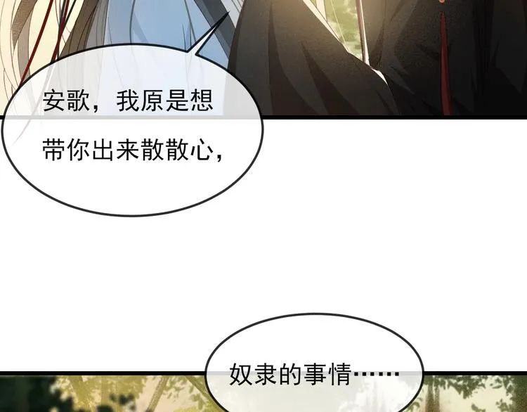 第15话 想要我扒光你丢出去？ 第32页