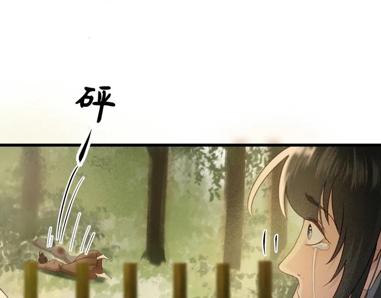第15话 想要我扒光你丢出去？ 第38页