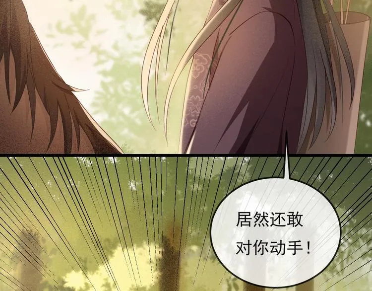 第15话 想要我扒光你丢出去？ 第41页
