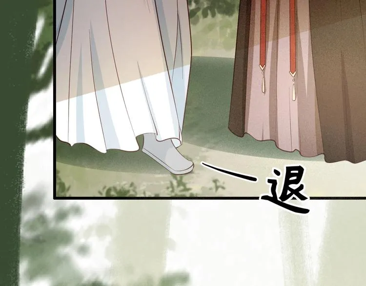 第15话 想要我扒光你丢出去？ 第45页