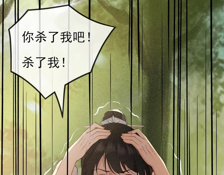 第15话 想要我扒光你丢出去？ 第49页