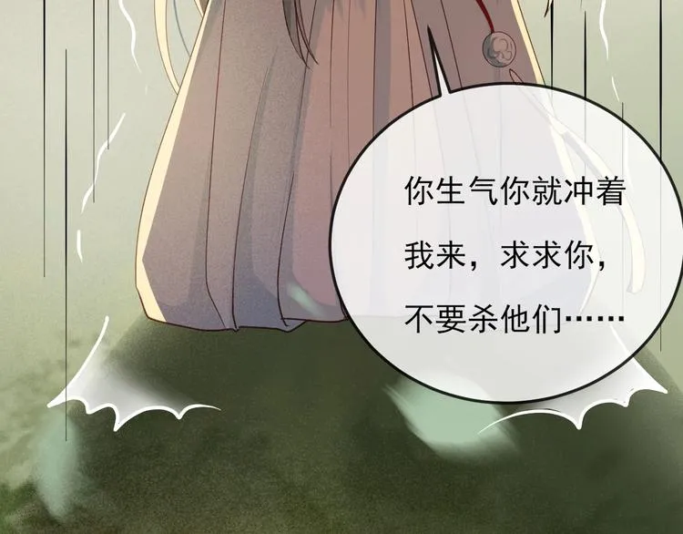 第15话 想要我扒光你丢出去？ 第51页