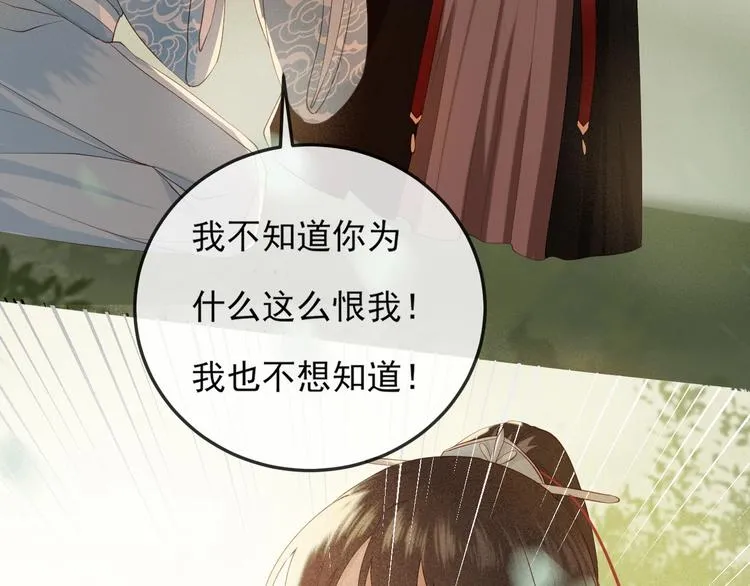 第15话 想要我扒光你丢出去？ 第54页