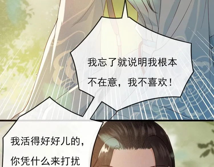 第15话 想要我扒光你丢出去？ 第56页