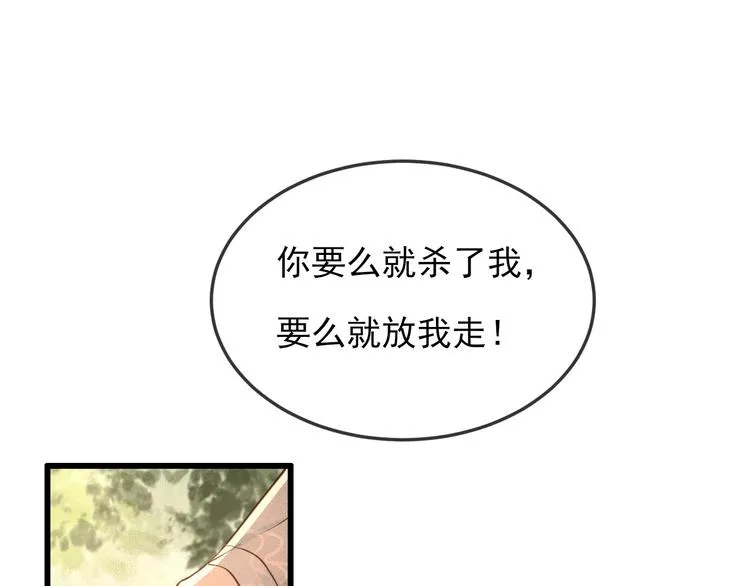 第15话 想要我扒光你丢出去？ 第58页