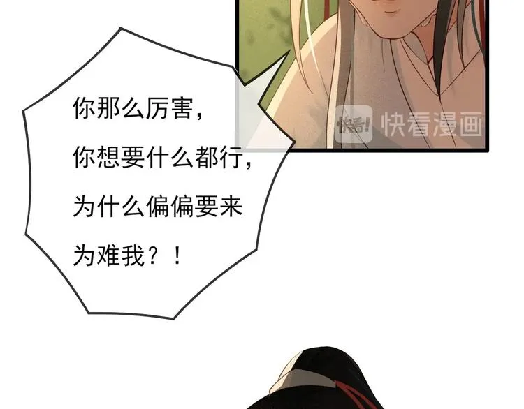 第15话 想要我扒光你丢出去？ 第60页